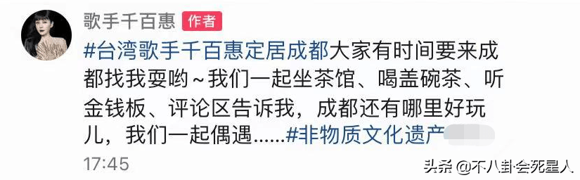 11位港台明星晒内地居住证，坐车免费看病优惠，买社保安享晚年