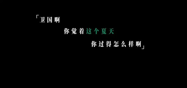 《张卫国的夏天》爆笑来袭！黄磊海清演绎中年人生，两冤家斗不停