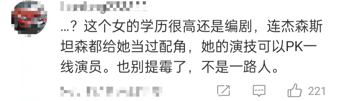 她区区路人脸却带球和男顶流官宣？！一扒背景发现男方属实高攀…