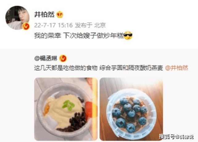 井柏然刘雯十指紧扣秀恩爱，与李荣浩夫妇约饭，穿请侣装超甜！