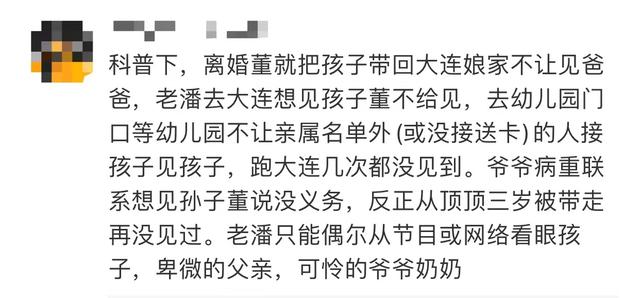 潘粤明凌晨转发董洁儿子近照，连连道谢令人心疼，已9年未见孩子