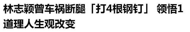 林志颖救援画面曝光，救出五秒后车就自燃，满脸血经纪人都认不出