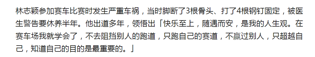 林志颖救援画面曝光，救出五秒后车就自燃，满脸血经纪人都认不出