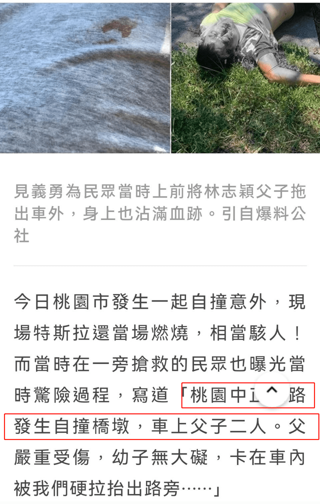 林志颖救援画面曝光，救出五秒后车就自燃，满脸血经纪人都认不出