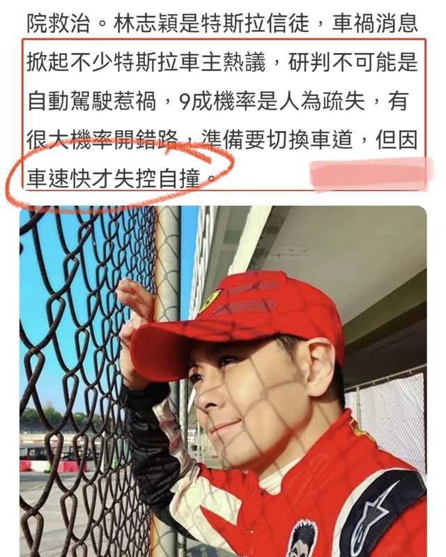 车祸细节曝光：林志颖满脸是血，6岁儿子疑似坐副驾，不到5秒爆炸