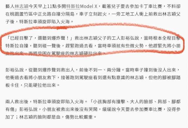 车祸细节曝光：林志颖满脸是血，6岁儿子疑似坐副驾，不到5秒爆炸