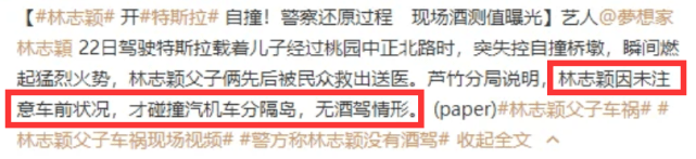 林志颖受伤后首更动态：感谢救助的好心人，希望能够找到当事人致谢