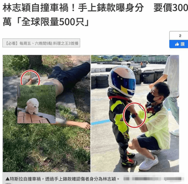 林志颖并未TUO危！经纪人偷露家人不愿公开伤势，接下来两天很关键