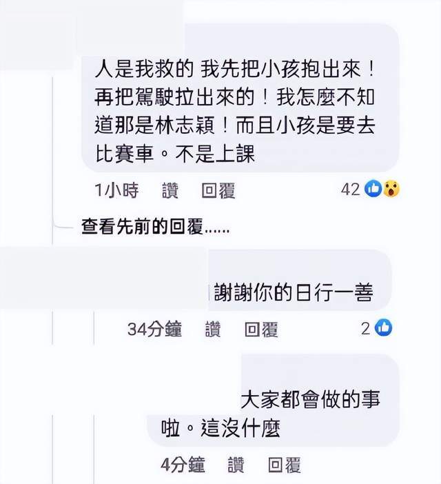 林志颖并未TUO危！经纪人偷露家人不愿公开伤势，接下来两天很关键