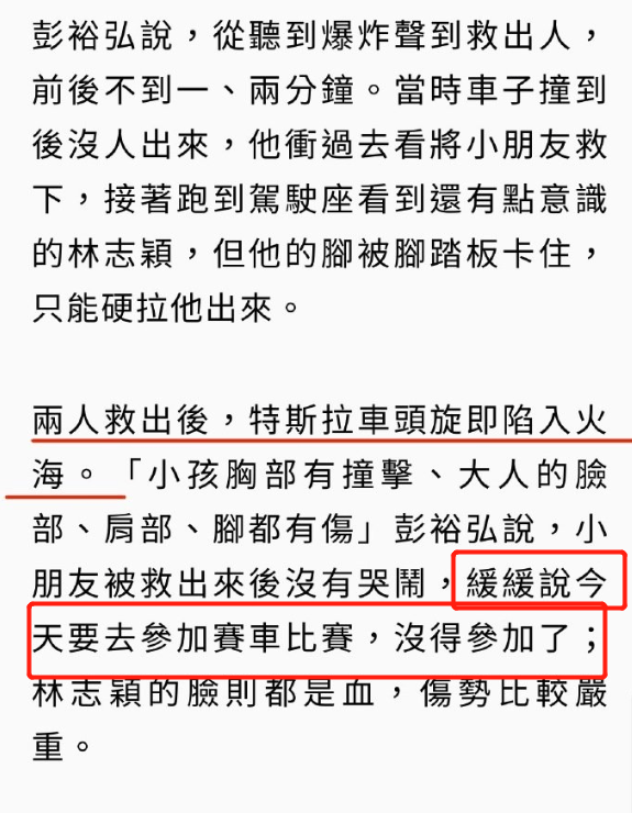 林志颖并未TUO危！经纪人偷露家人不愿公开伤势，接下来两天很关键