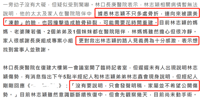 林志颖并未TUO危！经纪人偷露家人不愿公开伤势，接下来两天很关键