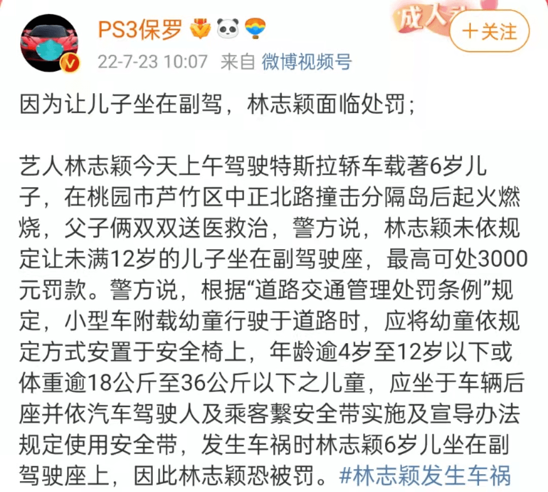 林志颖重伤未完全清醒，开车不系安全带，让儿子坐副驾驶面临处罚