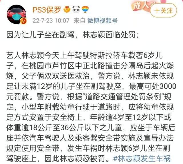 经纪人回应林志颖最新状态，还在观察未TUO险，车圈博主感叹运气好