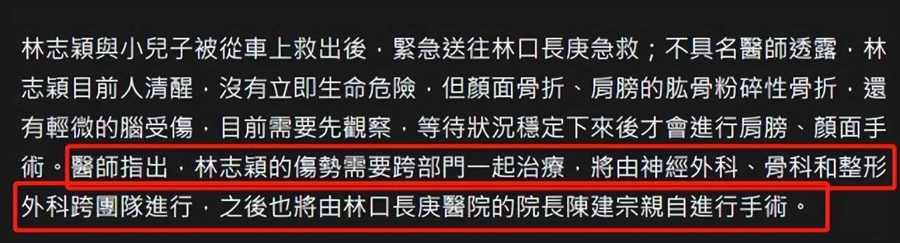 林志颖被送救护车画面曝光，众人将其抬上担架，被证实未系安全带