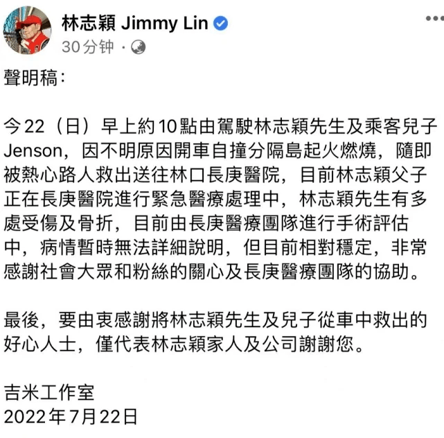 林志颖被送救护车画面曝光，众人将其抬上担架，被证实未系安全带