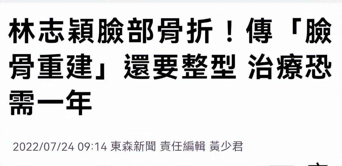 林志颖最新病况！弟弟称已经清醒了，疑似还有颅内出血