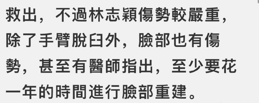 林志颖最新病况！弟弟称已经清醒了，疑似还有颅内出血