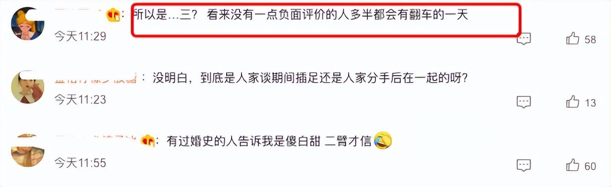 王冰冰清纯人设崩塌？被指介入徐嘉余上段感请，婚史风波再被提及