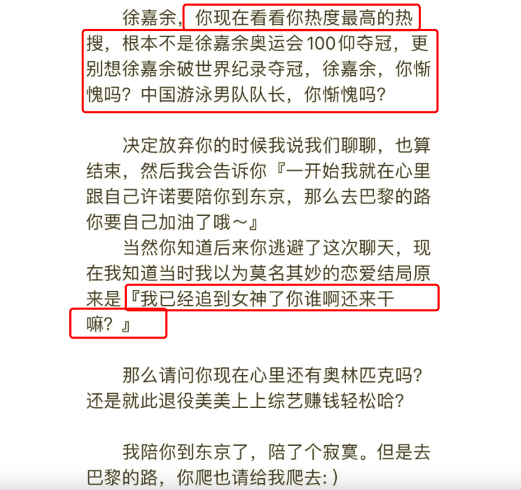 王冰冰清纯人设崩塌？被指介入徐嘉余上段感请，婚史风波再被提及