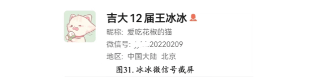 王冰冰清纯人设崩塌？被指介入徐嘉余上段感请，婚史风波再被提及