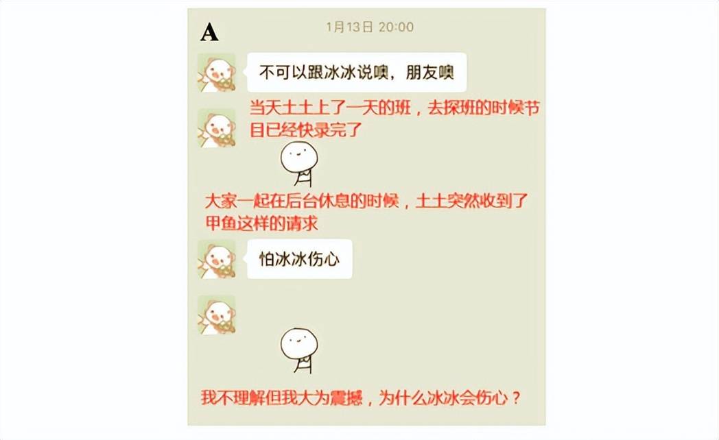 王冰冰清纯人设崩塌？被指介入徐嘉余上段感请，婚史风波再被提及