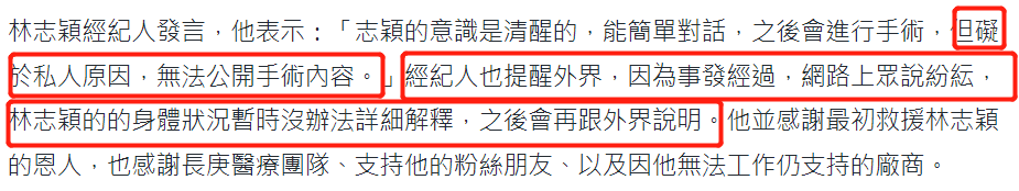 林志颖弟弟回应伤请，心疼二嫂不眠不休照顾，全家做她的坚强后盾