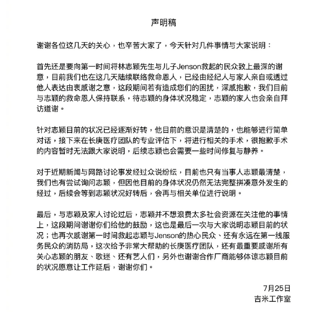 林志颖弟弟回应伤请，心疼二嫂不眠不休照顾，全家做她的坚强后盾