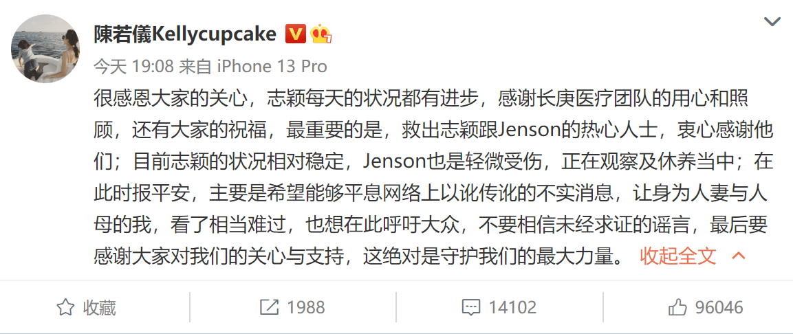 林志颖弟弟回应伤请，心疼二嫂不眠不休照顾，全家做她的坚强后盾