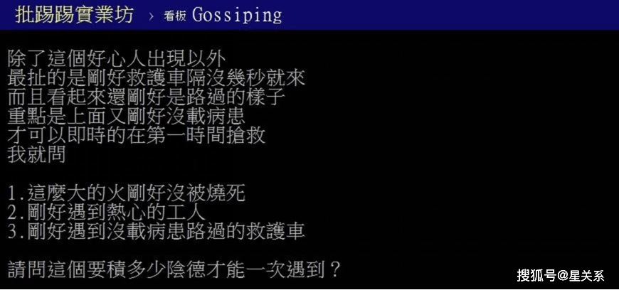 特斯拉信徒林志颖逃过死劫的奇迹3巧合，是否能终结马斯克神话？