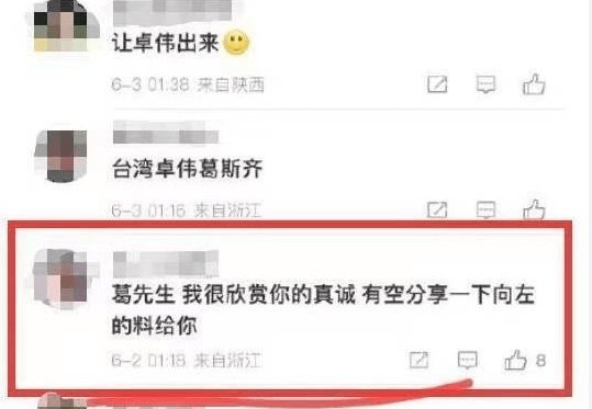 郭碧婷爸爸怒骂向佐“乱来”，疑默认他出轨，却夸向太对女儿很好