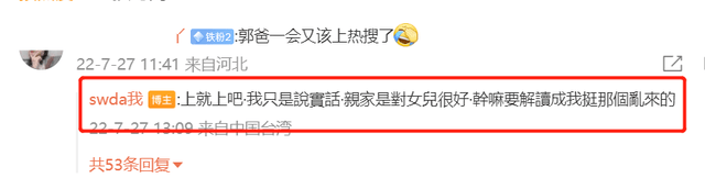 不护女婿了？郭碧婷父亲谈向佐出轨，直言其乱来，自己会支持女儿