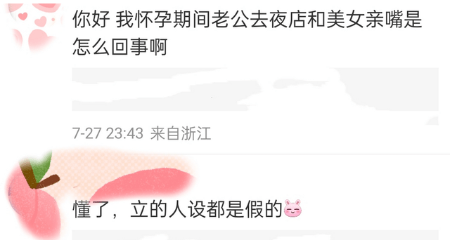 黄晓明叶珂绯闻再添新料，女方被指越来越像baby，两人同框照曝光