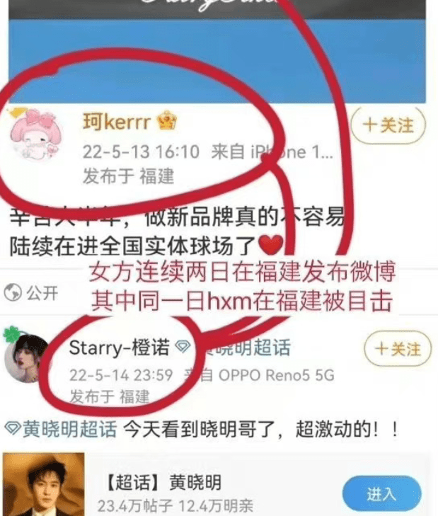 黄晓明叶珂绯闻再添新料，女方被指越来越像baby，两人同框照曝光