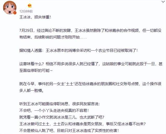 仅仅3天娱乐圈爆瓜不断，劈腿停职、孕期出轨，一个接着一个反转