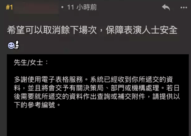 香港演唱会史上最严重事故，万人目睹“死神来了”