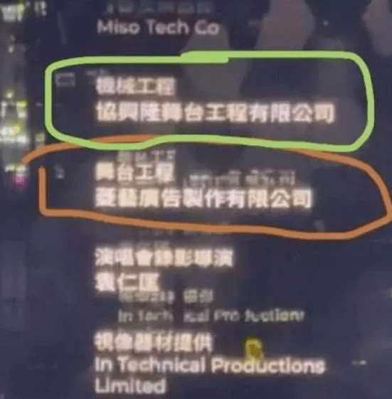 红馆演唱会伤者恐瘫痪，三家承办方全都撇清责任，员工曝事故黑幕