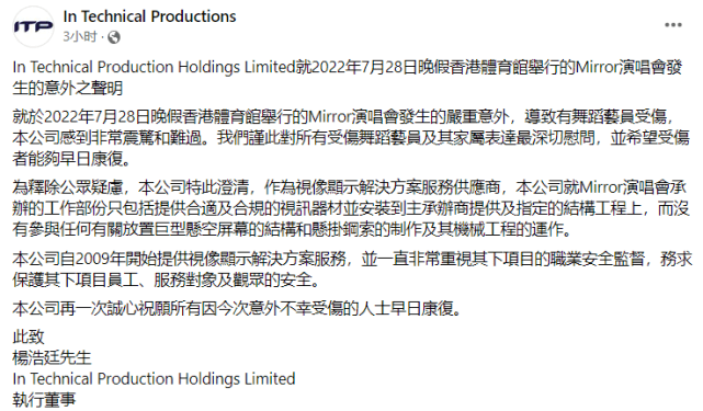 红馆演唱会伤者恐瘫痪，三家承办方全都撇清责任，员工曝事故黑幕