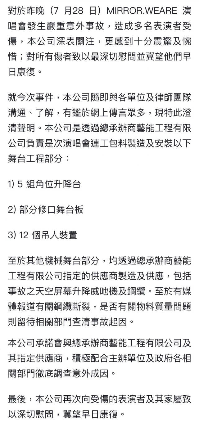 红馆演唱会伤者恐瘫痪，三家承办方全都撇清责任，员工曝事故黑幕