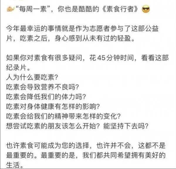 全球18%的素食主义者，为什么极端成这样了？