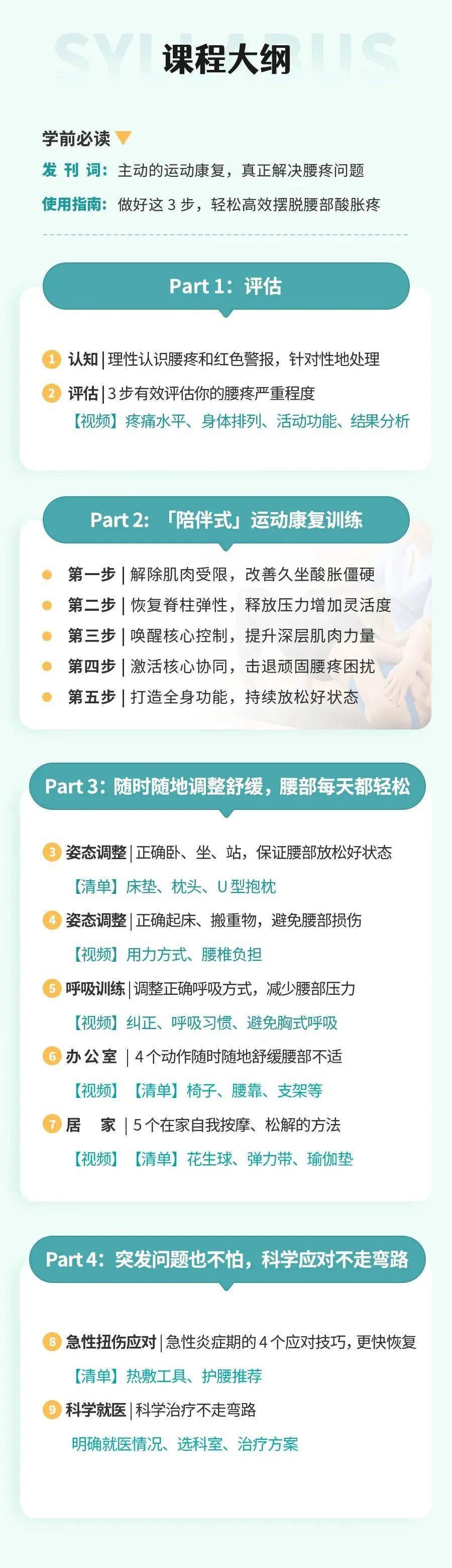 久坐不动，腰痛难忍，除了按摩，还有别的办法吗？