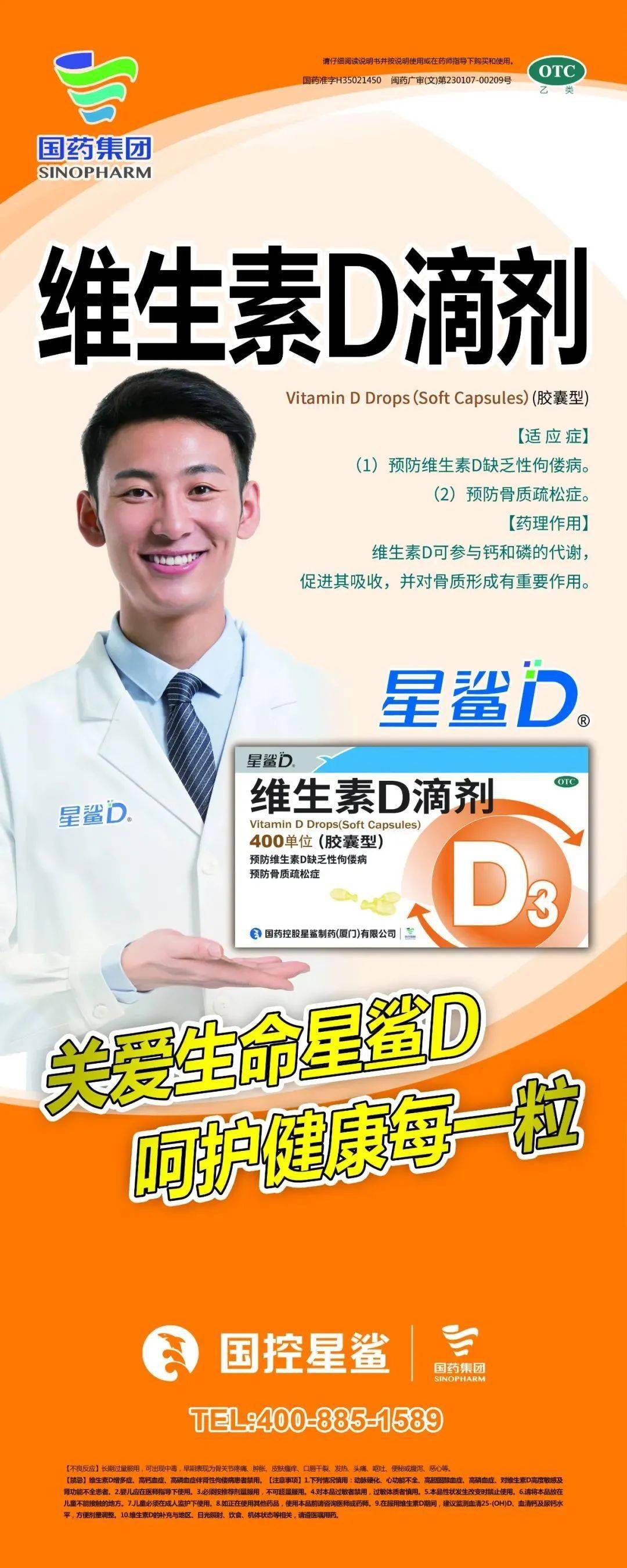 维生素 D 到底要吃到几岁？多数人做错了