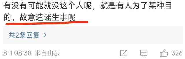 又有明星偷税漏税？爆料者给出提示：90后古装美男，涉案金额高