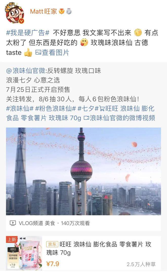 身家510亿的旺旺家二公子，贡献了我今年的全部笑点！！