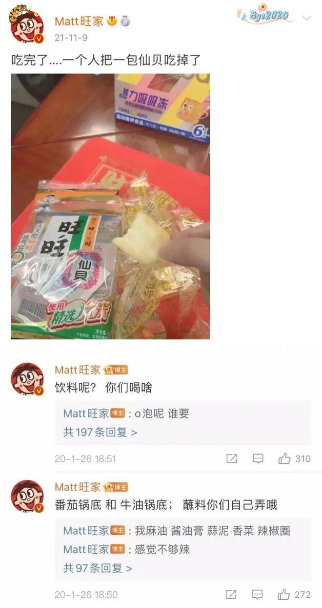 身家510亿的旺旺家二公子，贡献了我今年的全部笑点！！