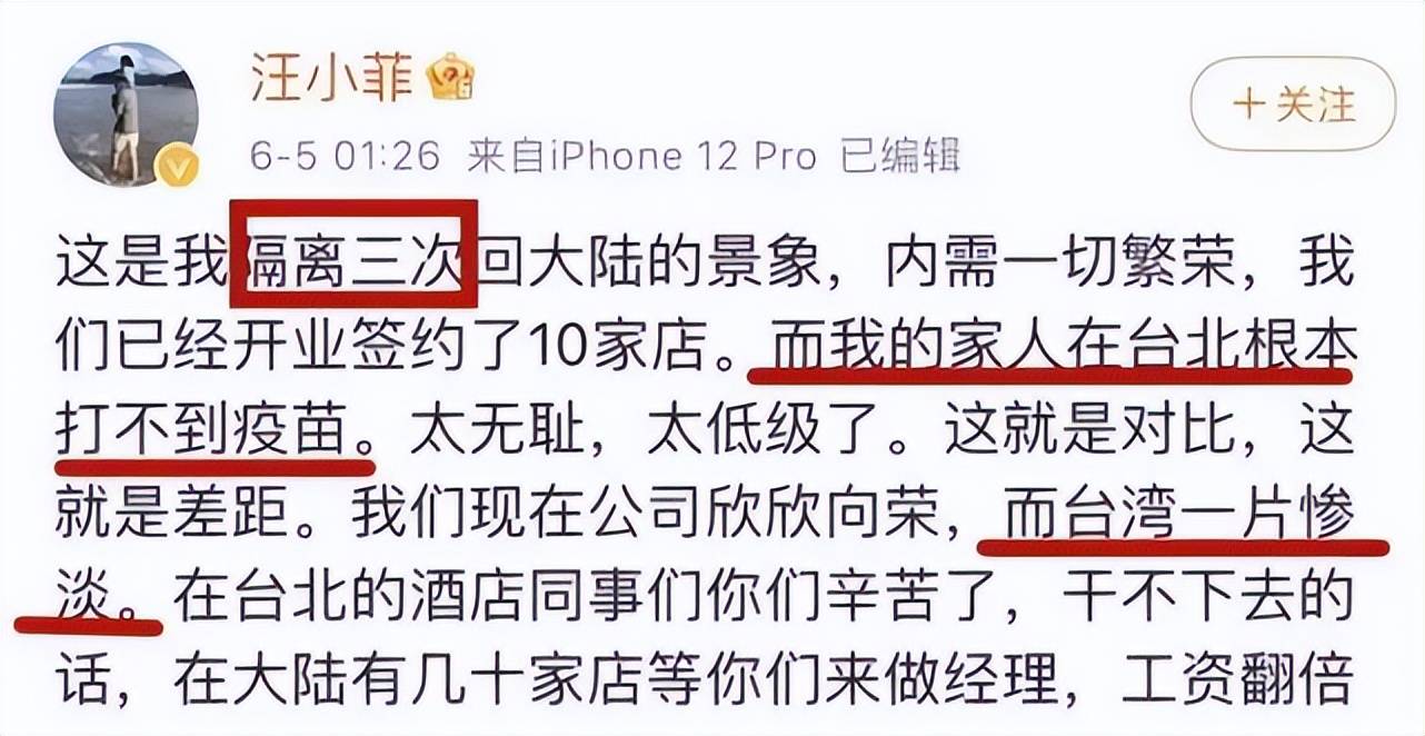 大小S不敢对窜台一事表达立场！却在IP地址上搞小动作