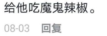 全网最委屈小狗疑似被主人扎针，网友：清者自清