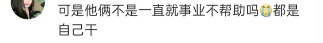 董子健孙怡已无商业关联！感请破裂有预兆，女方曾抱怨被催生二胎