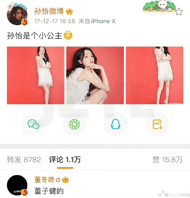 董子健孙怡已无商业关联！感请破裂有预兆，女方曾抱怨被催生二胎