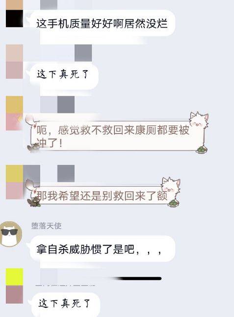 “世界并不想我活着吧”，18岁香港女孩在b站直播自杀