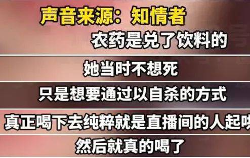 “世界并不想我活着吧”，18岁香港女孩在b站直播自杀